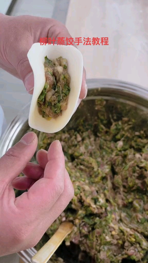 15秒学会沙县小吃蒸饺手法,看一遍就会的手法。