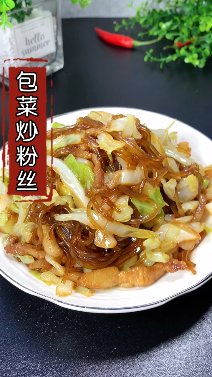 #2021我的心愿#包菜炒粉丝想要做好吃,做法顺序非常有讲究