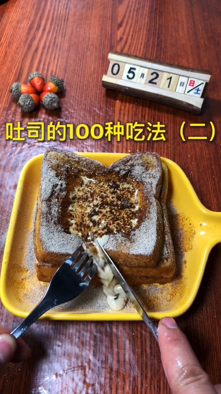 #美食#黑乎乎的好像巧克力,不过还挺好吃