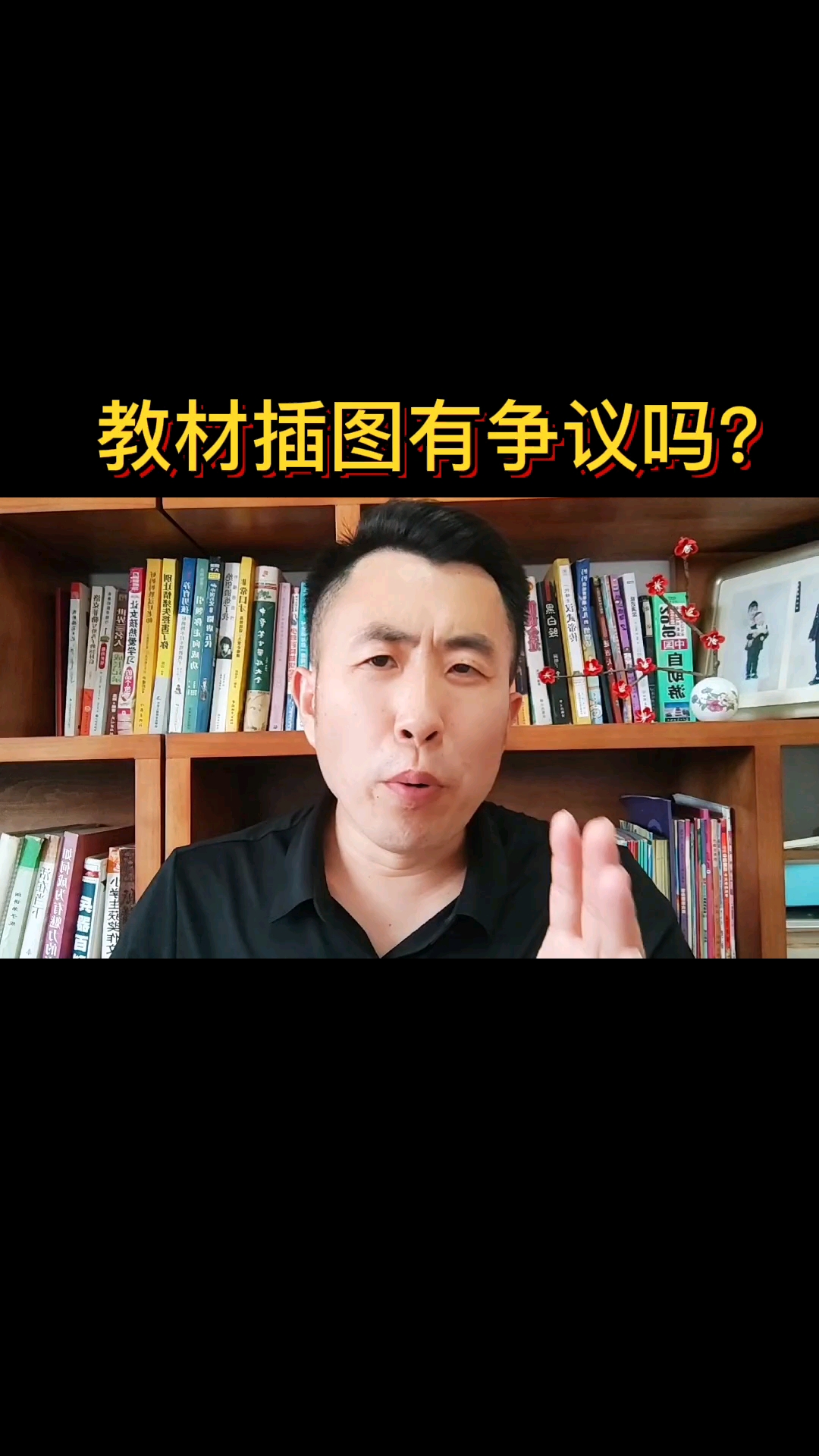 #社会新闻#教材插图有争议吗?