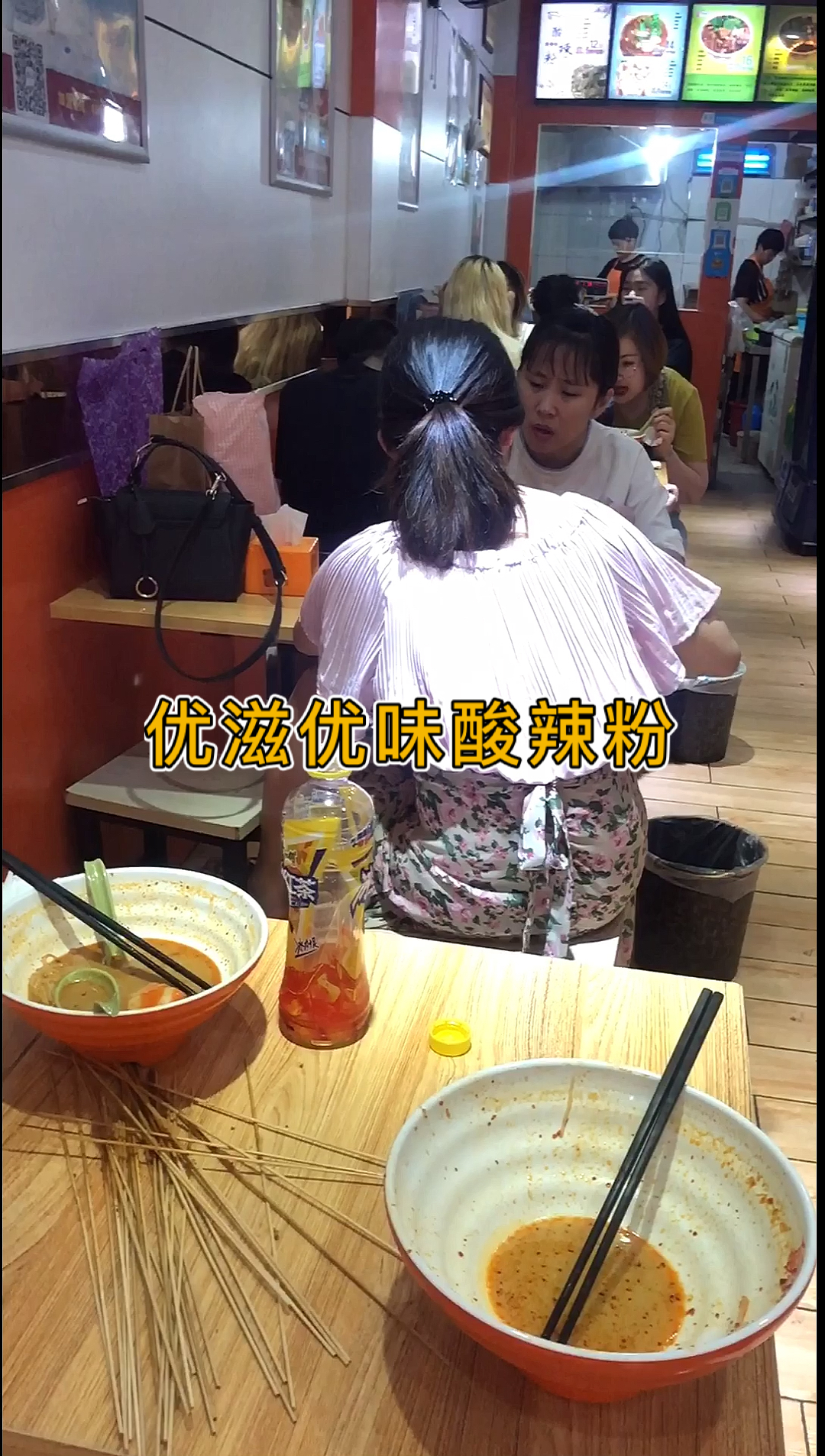 #小本创业#这里是优滋优味酸辣粉，来店里吃味道更好，天热不想出门，外卖专送满足你