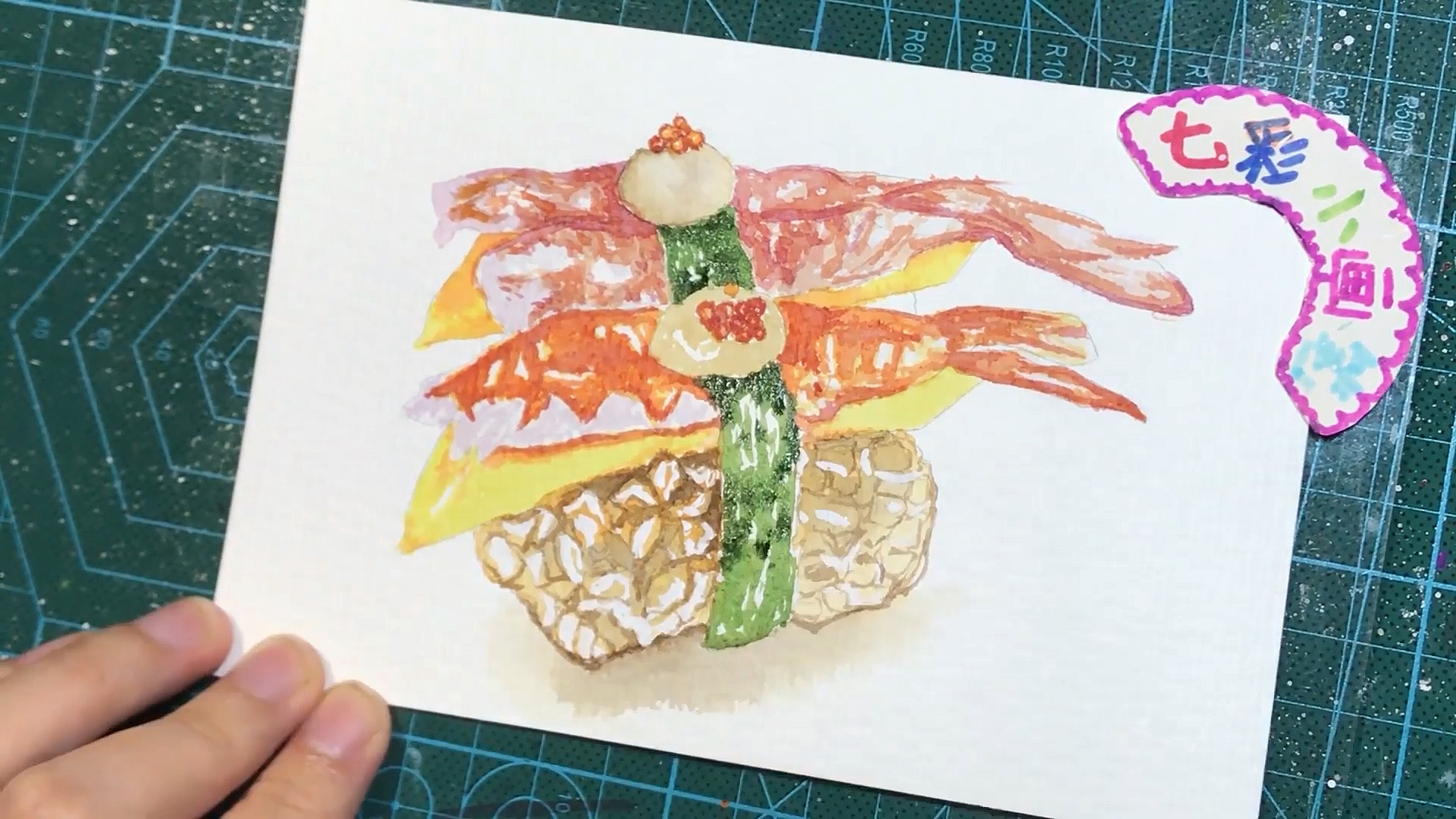 #水彩画#寿司这样上色简单又好看