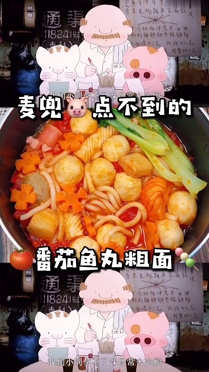 #美食#