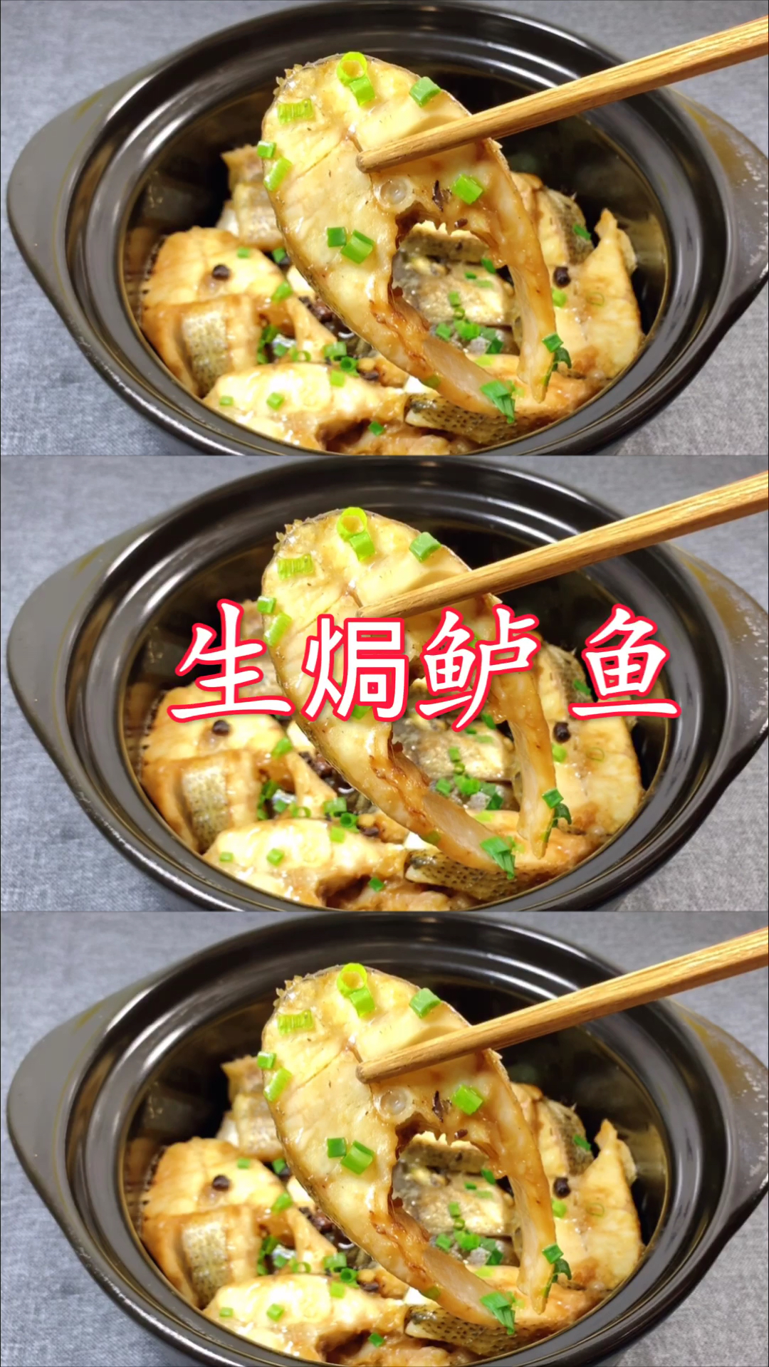 #在家做个拿手菜#鲈鱼这样做太好吃了,不放一滴水,鲜香味美,学会再也不清蒸红烧了