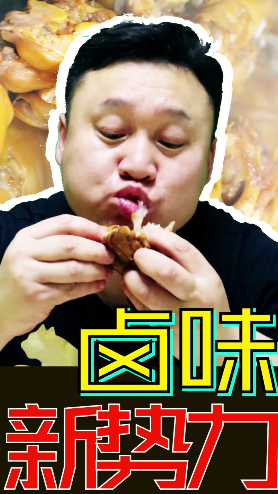 #美食看中国#老汤卤味下酒菜,熏酱猪蹄配扒猪脸,一人啃肉香还喝了两杯