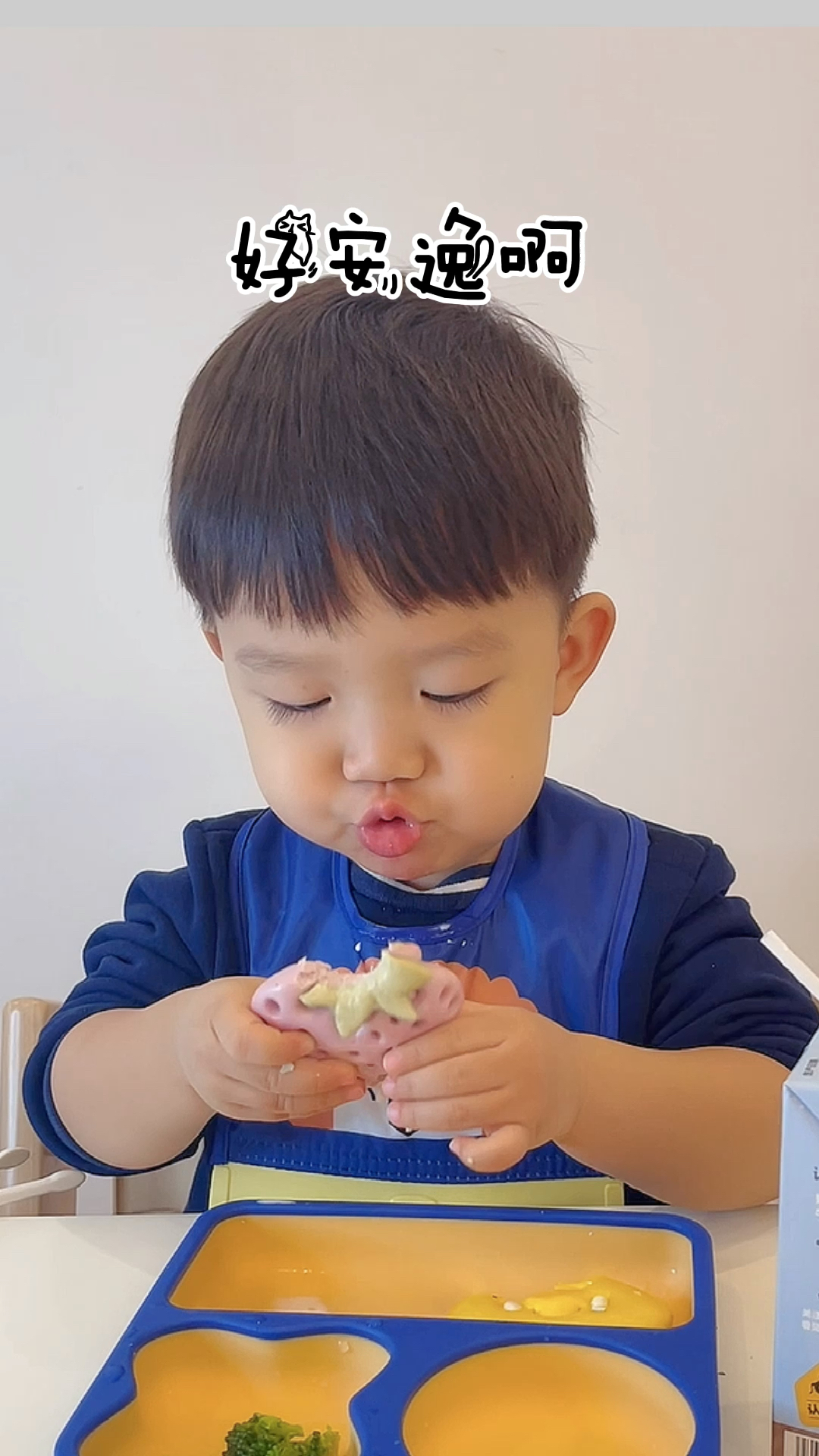 #宝宝吃饭#馒头小盆友说自己吃得安逸
