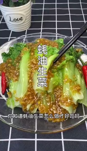 生菜这样做,超好吃