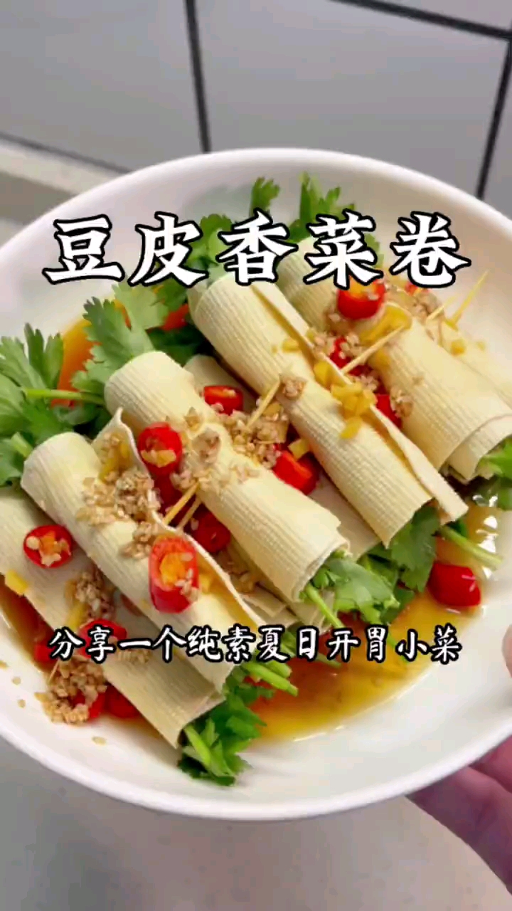干豆腐香菜卷