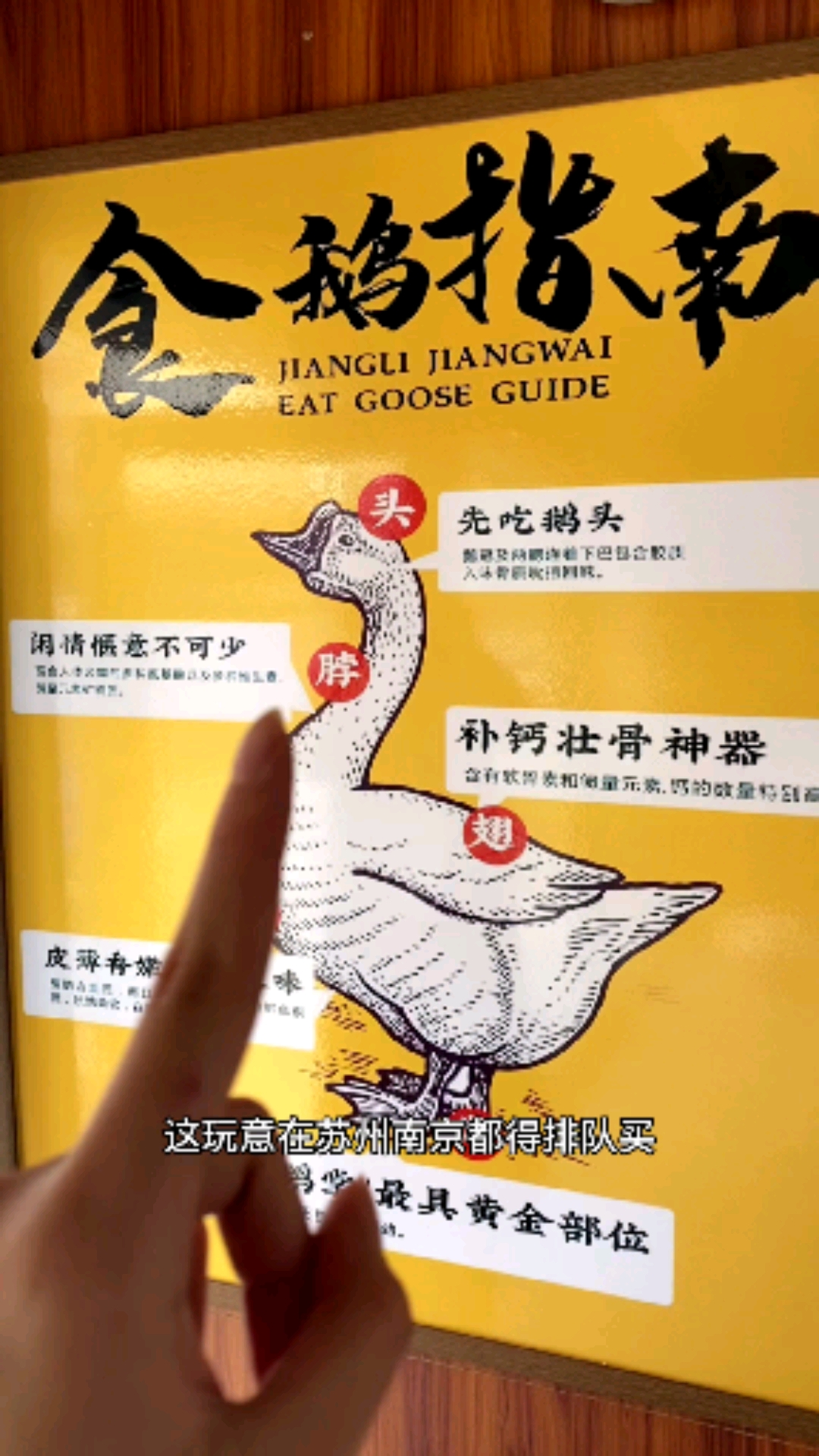 这么小的店里竟然有正宗扬州盐水鹅?盘他!