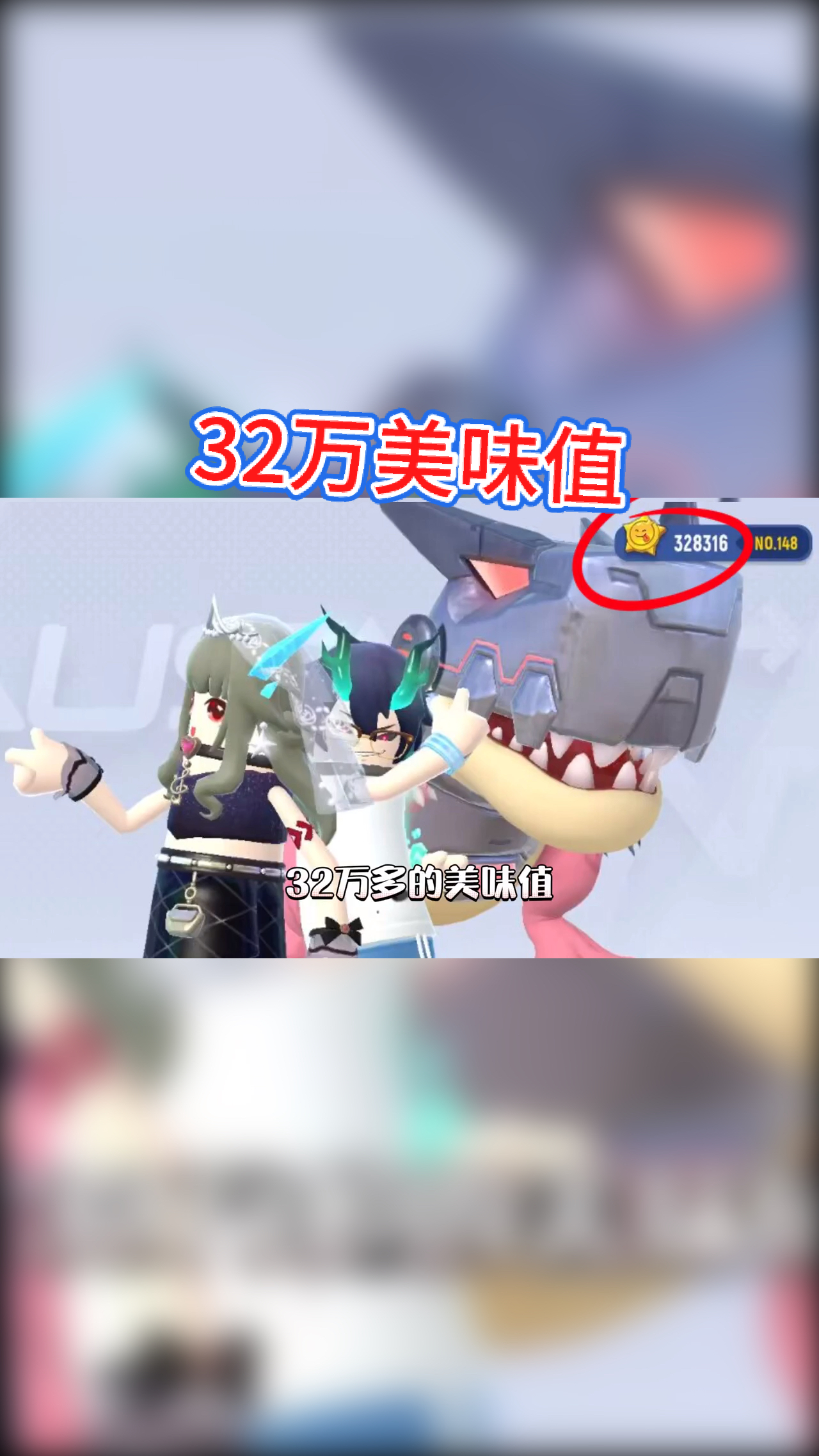 #香肠派对#美味值32万的好友账号,我羡慕了