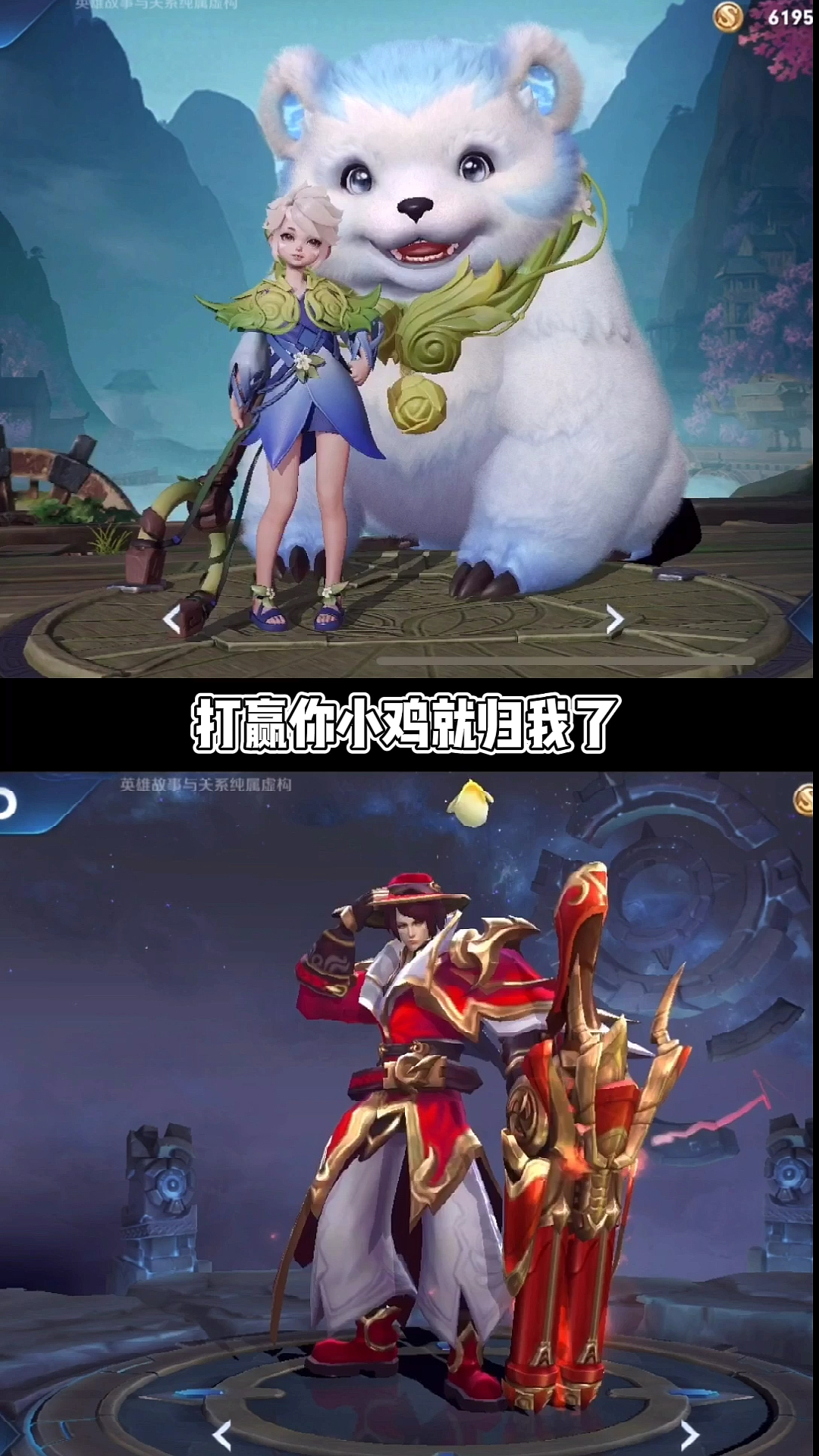 #王者荣耀热门#你的小鸡叫什么名字