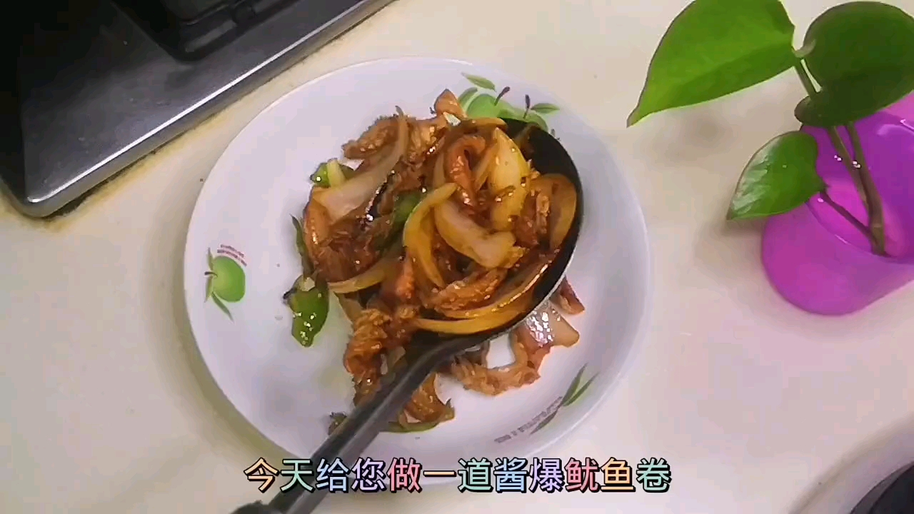 酱爆鱿鱼卷独家做法,味道简直绝了,舌尖上的美食