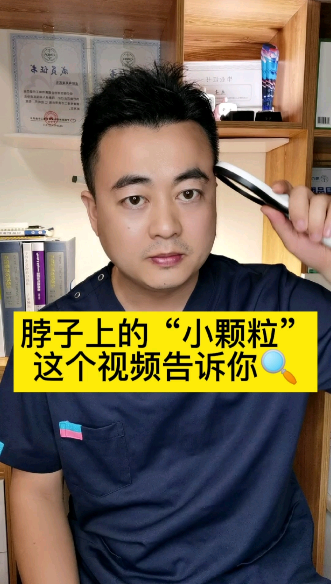 #不一样的人生#脖子上长小颗粒，小心这种皮肤问题！