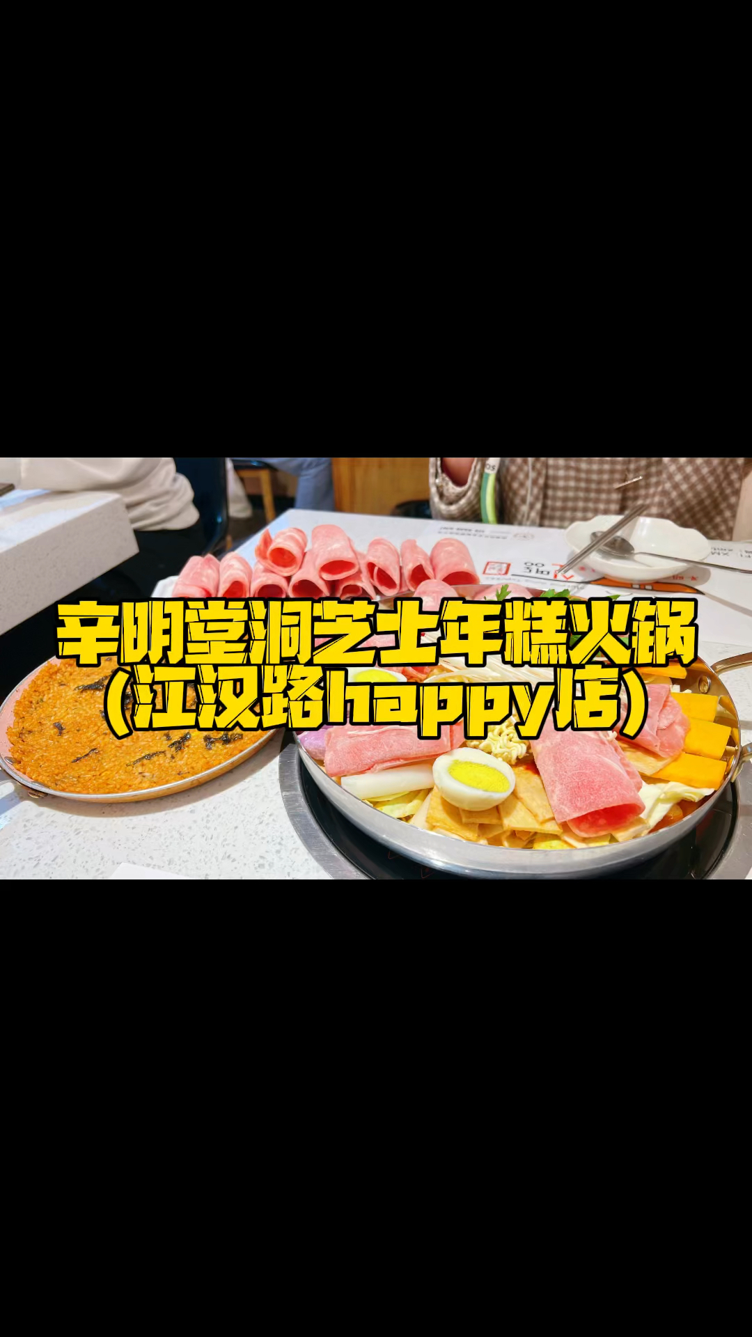#人间美味是火锅#这个火锅底还挺便宜的,味道其实一般,不够惊艳。但是我发现,将几种叠一起才