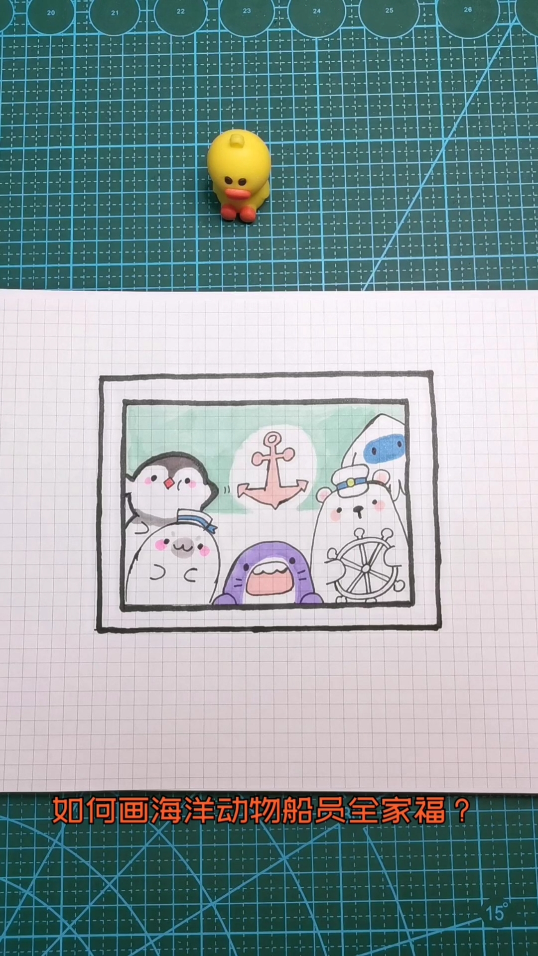 海洋动物船员全家福。