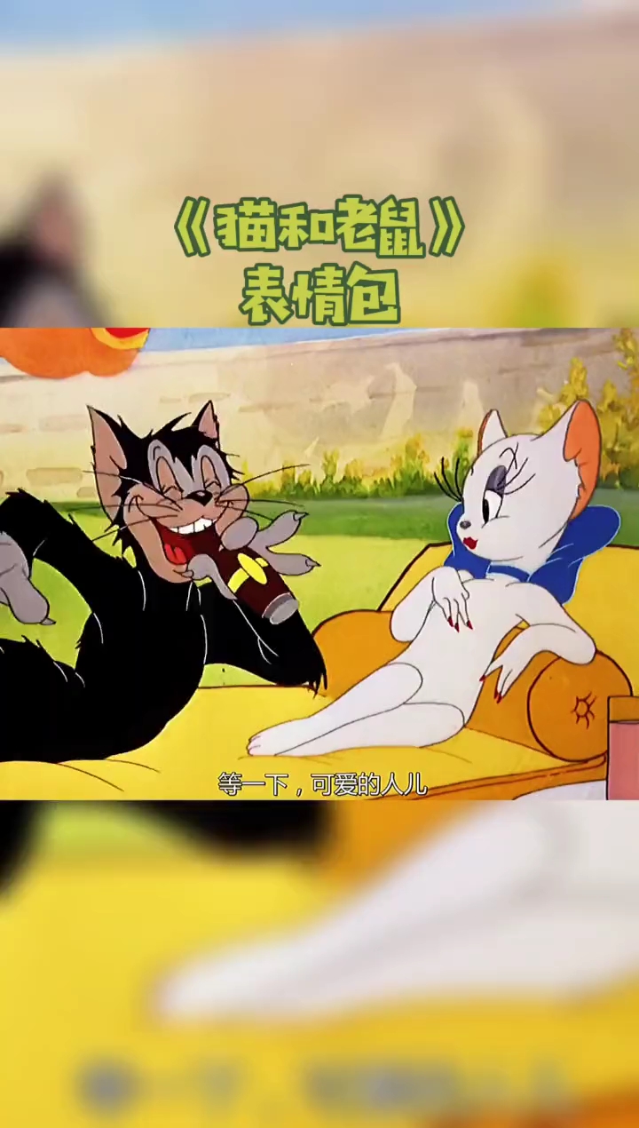 布奇要带汤姆上山了吗?有谁知道这个梗