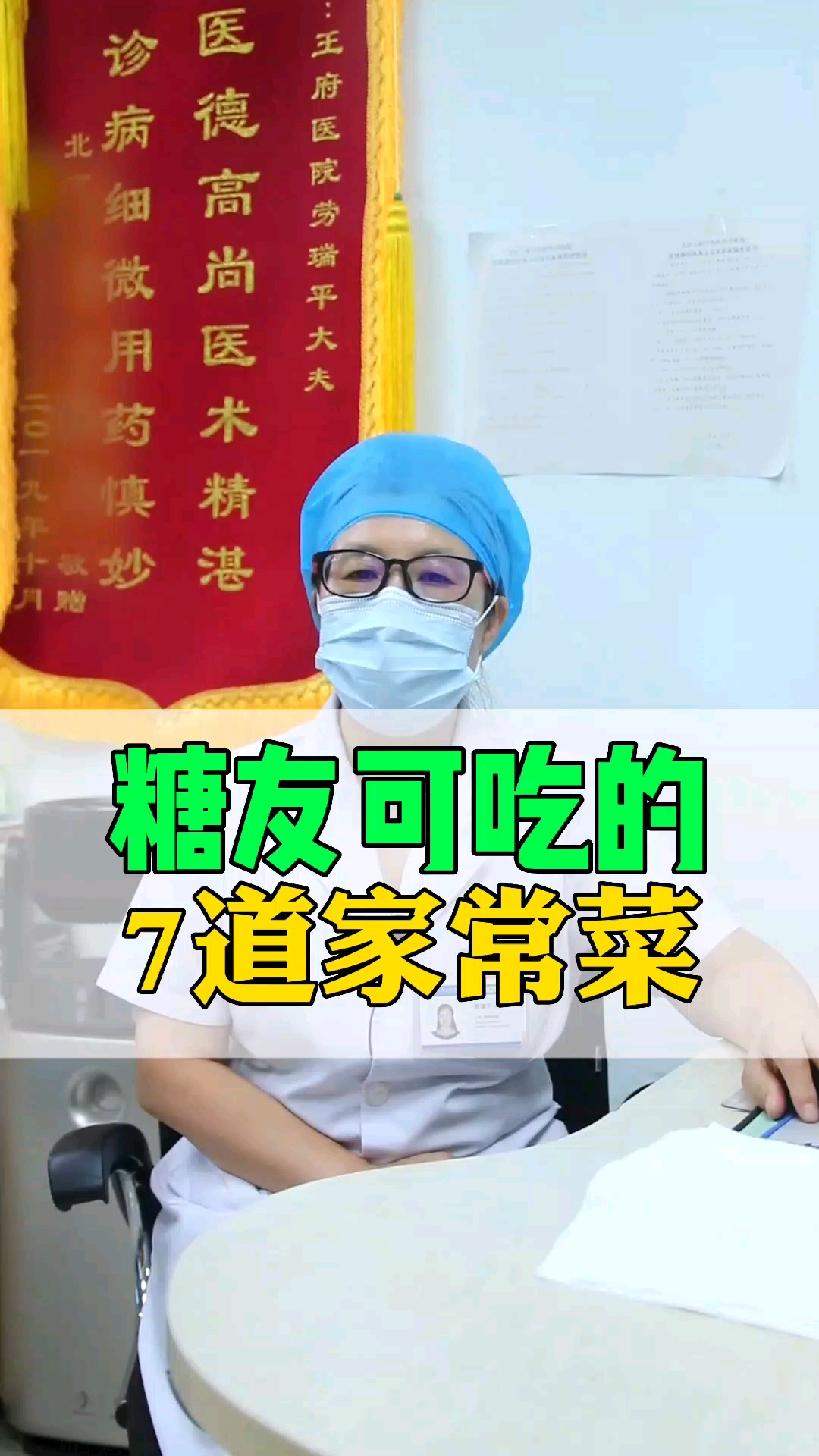 #糖尿病#今天给大家分享7道家常菜。
