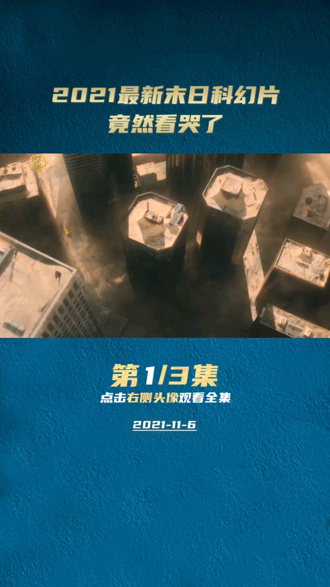 汤姆汉克时隔21年,重演末日版荒岛余生!