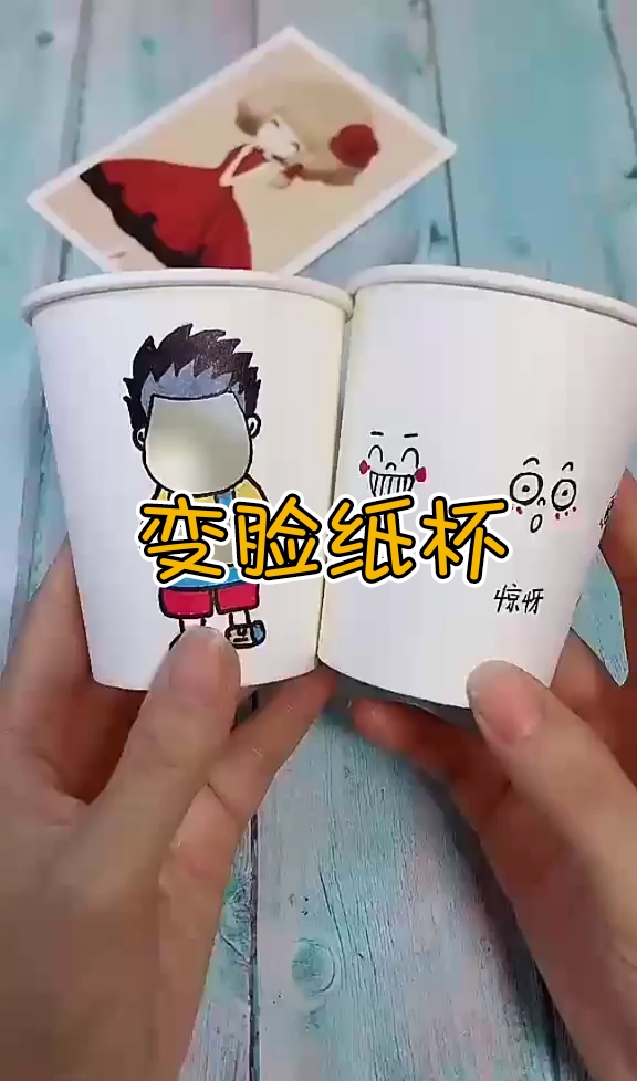 #手工制作#一个纸杯再配上简笔画,超好玩的变脸纸杯小游戏诞生了!