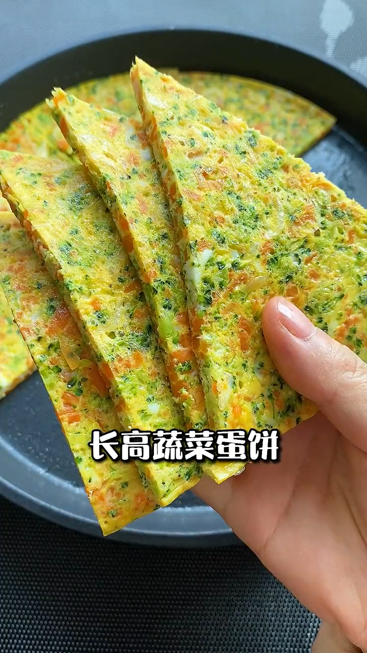 #杂粮煎饼#早餐不知道吃什么,试试这个营养长高的蔬菜饼