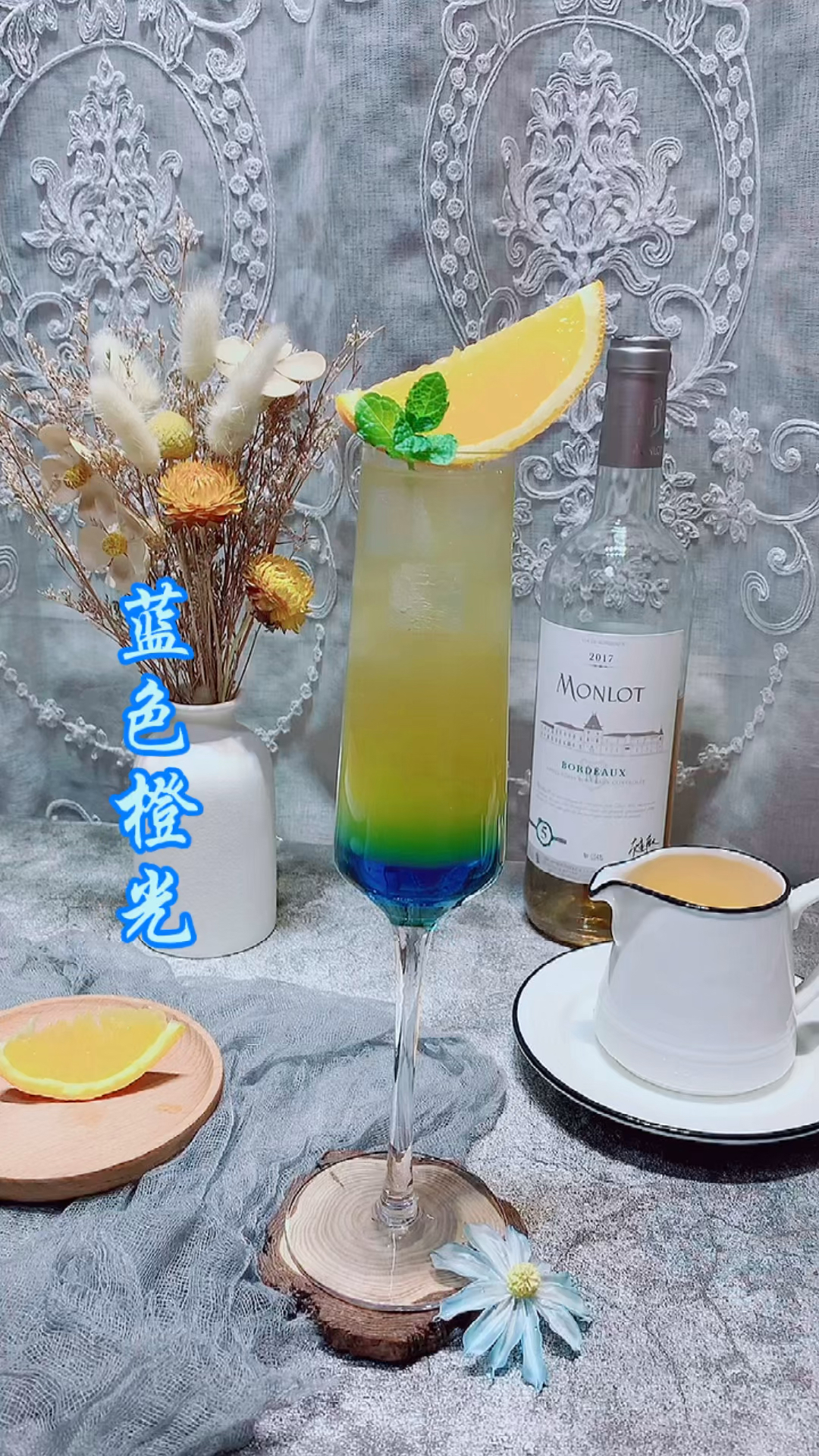 #春日好食光#分层超级好看的白葡萄酒特调,喜欢微醺的小姐姐们做起来哈!