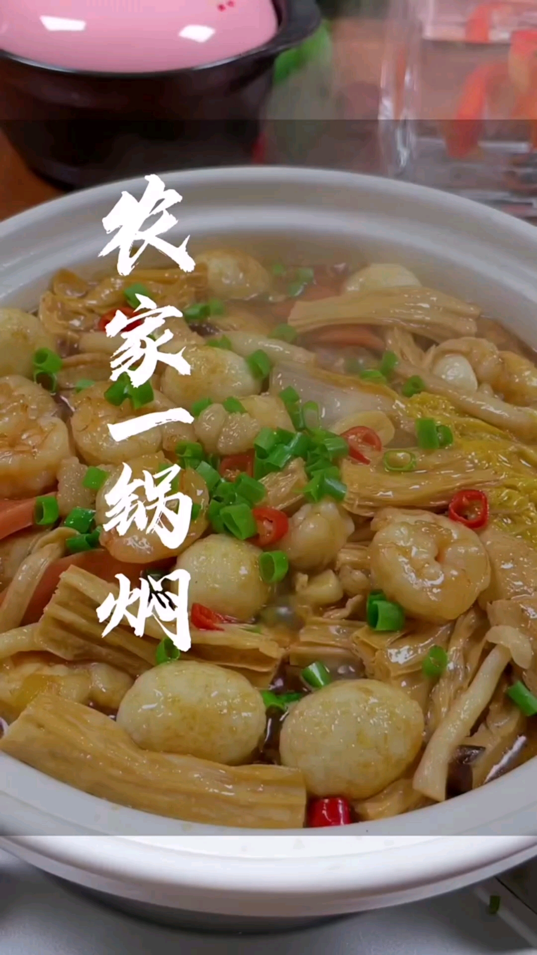 #美食#农家一锅焖,做法简单又好吃。
