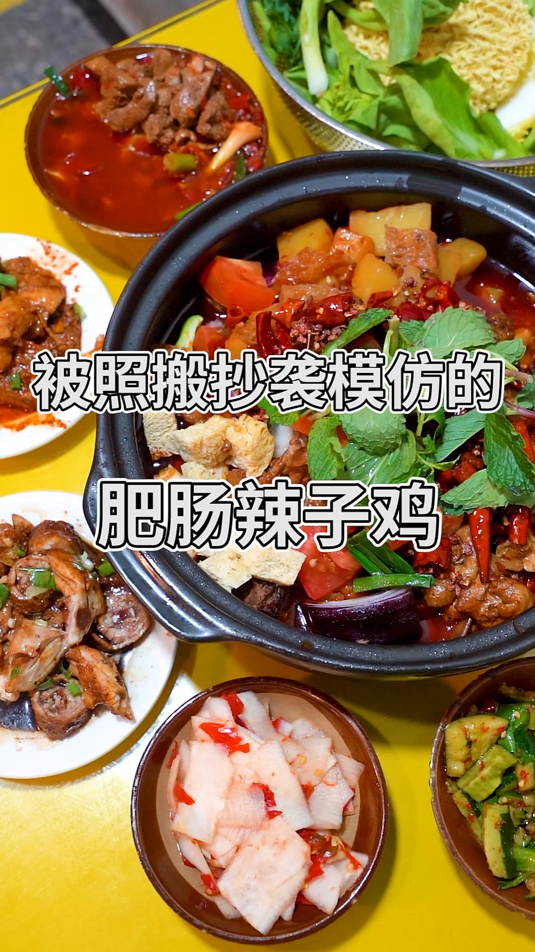 #超级种草官挑战赛#贵阳这家肥肠鸡,被疯狂抄袭模仿一比一的照搬!