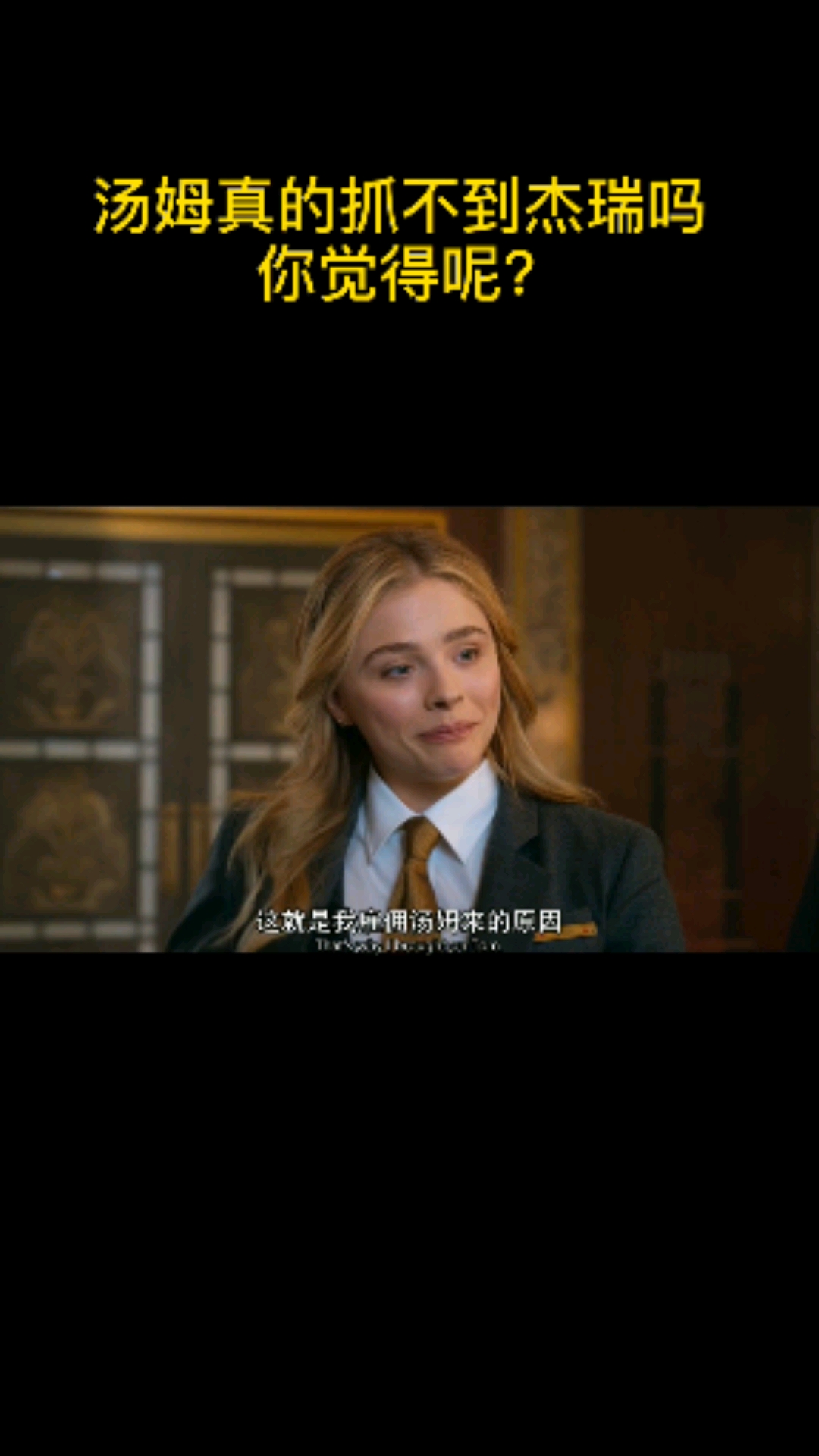 #美食看中国#这样的汤姆你爱了吗?每次都是故意抓不着杰瑞。