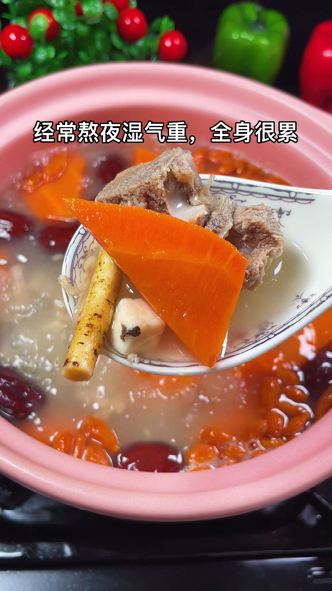 #煲汤#五指毛桃煲出来的猪骨汤太香啦!记得把门关上再喝哦!