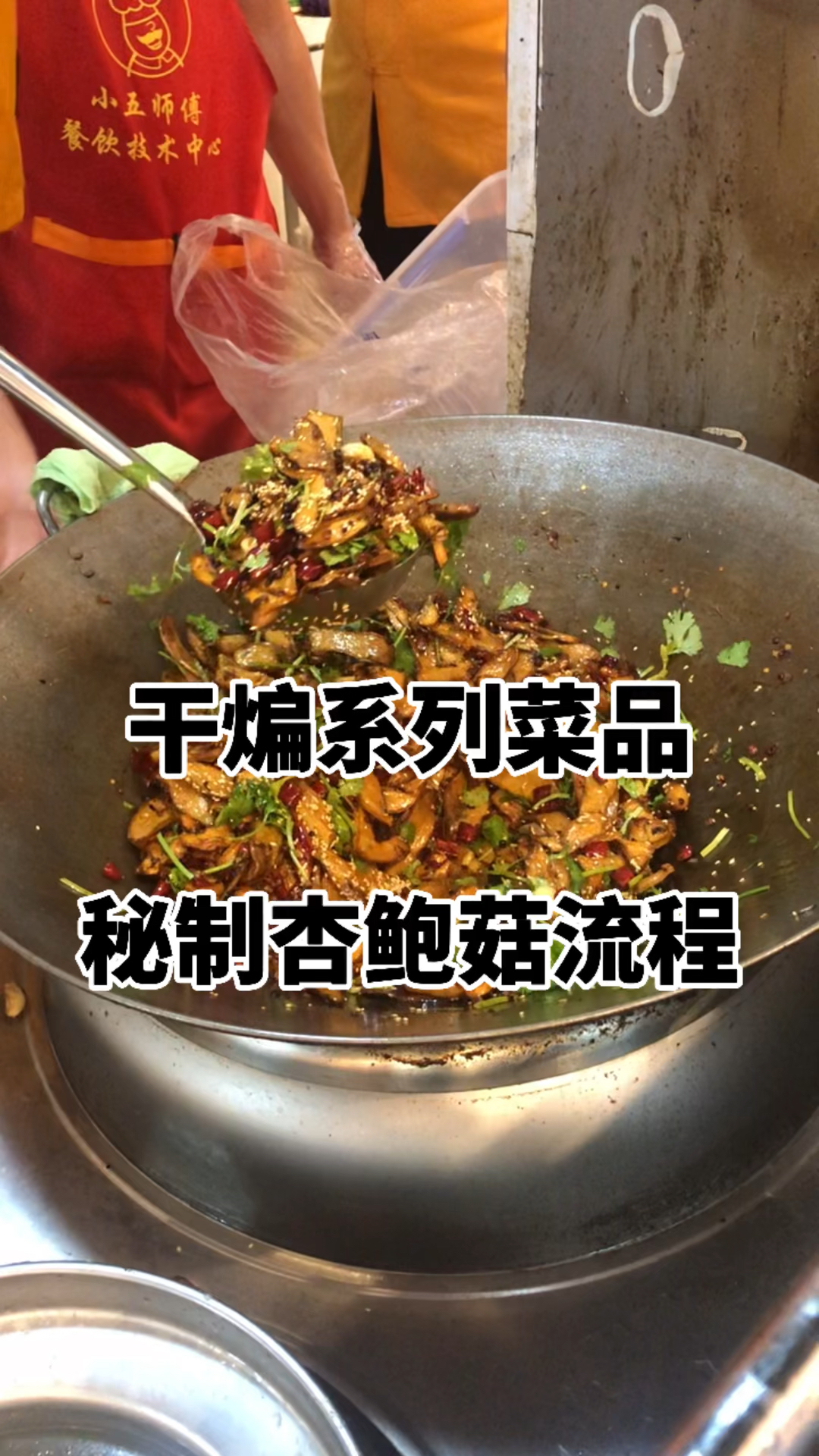 杏鲍菇怎么做比肉还好吃?调味的时候一定要注意手法,要撒