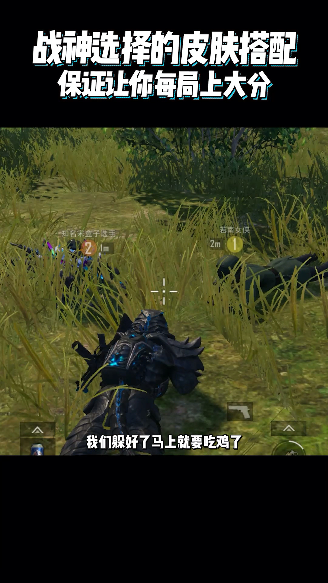战神玩家都选择的皮肤搭配,保证你美局上大分(3)#和平精英#战神#吃鸡