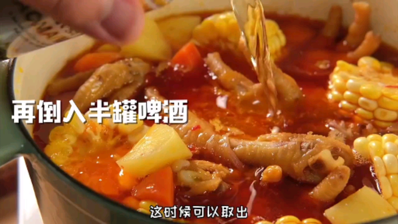 #美食看中国#鸡爪煲来啦