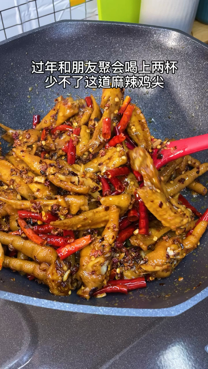 麻辣鸡翅