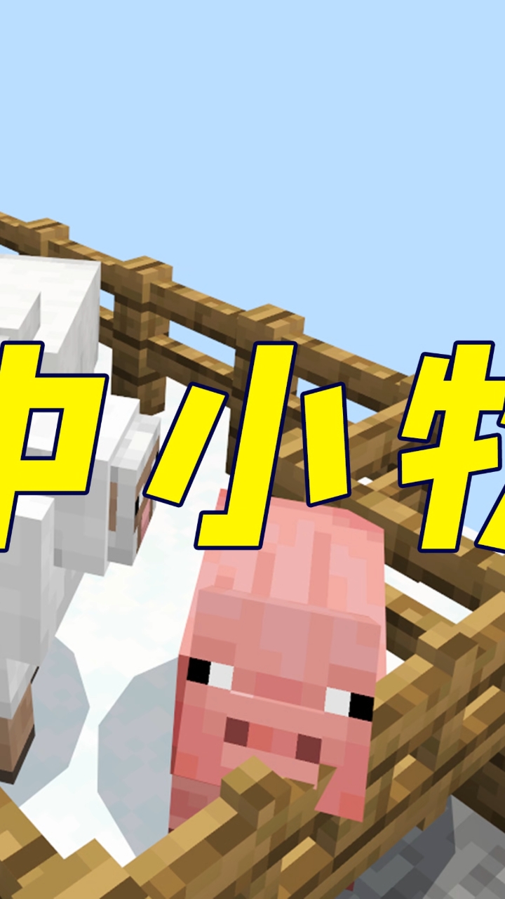 #我的世界#我的世界:剪刀的神奇用法!雪人一秒变秃,真好玩-2