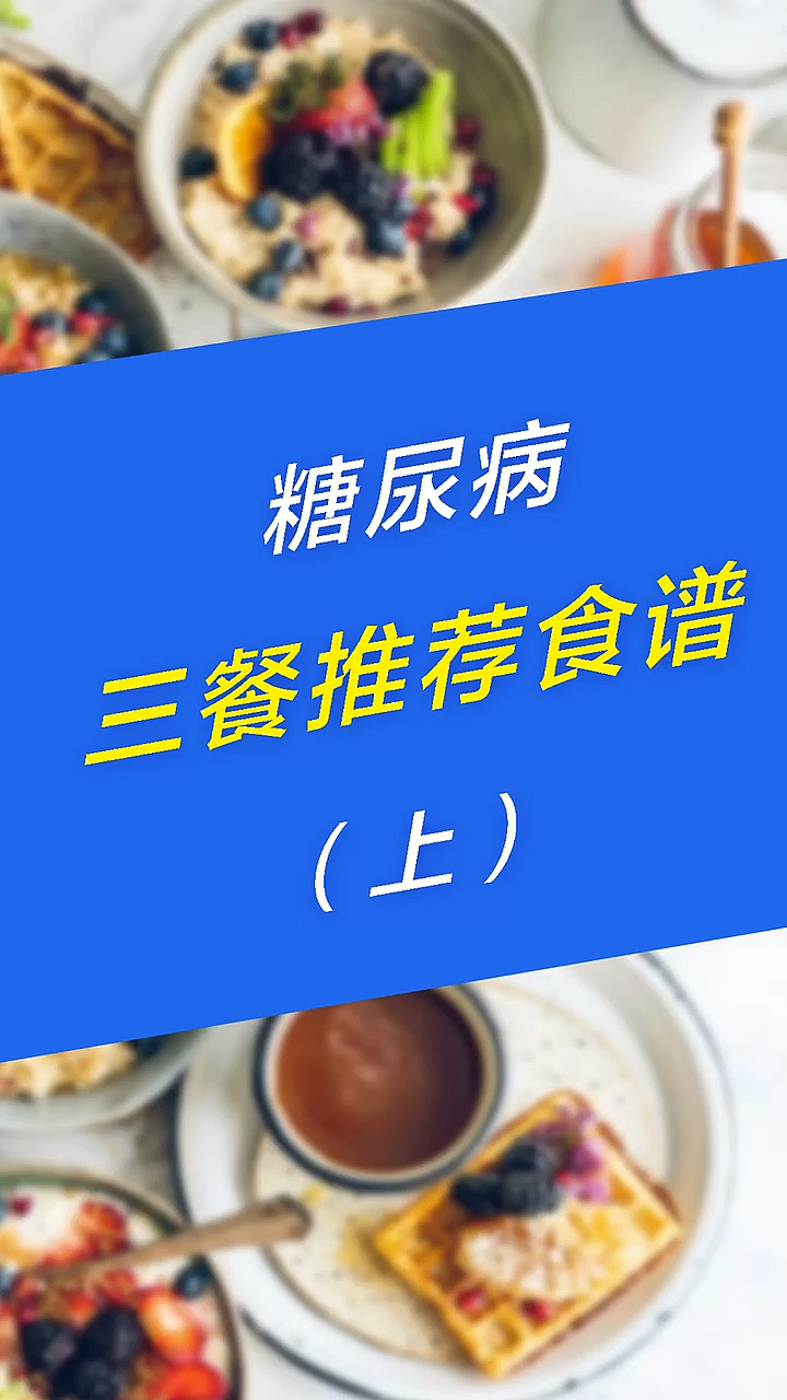 #美食#不知道每天吃啥?跟着食谱来吧!健康饮食安排起来!