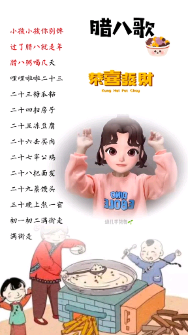 祝大家腊八节快乐