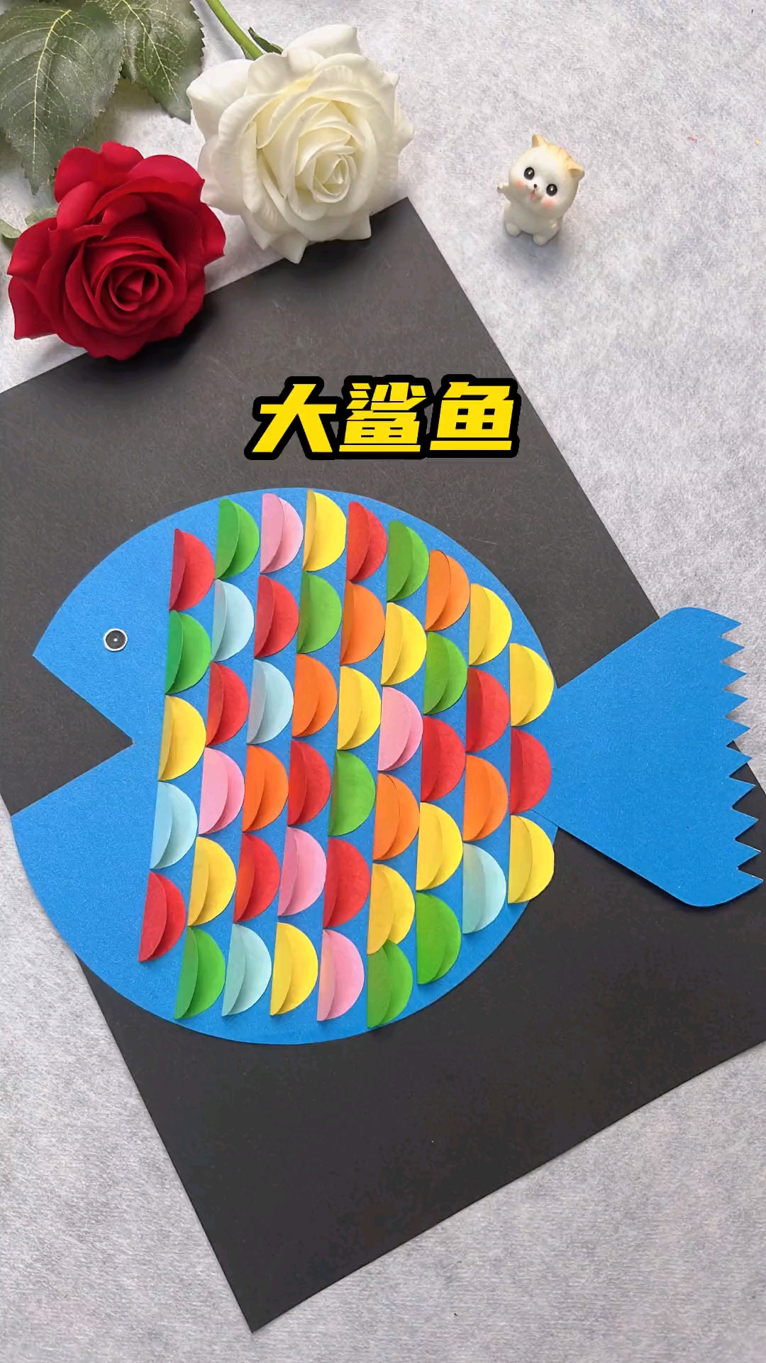 很好玩的“大鲨鱼”,我家孩子玩了一整天了,真是太好玩了!#亲子手工#幼儿园手工