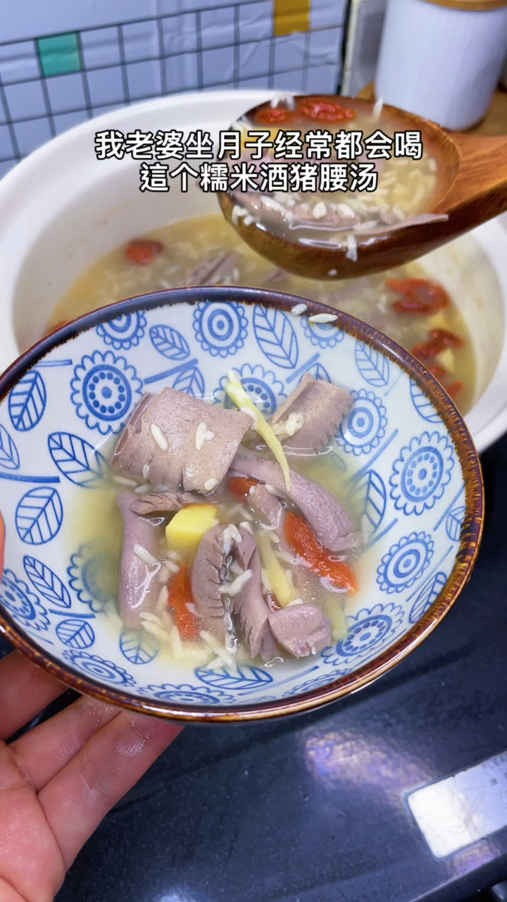 #不一样的人生#糯米酒猪肉汤