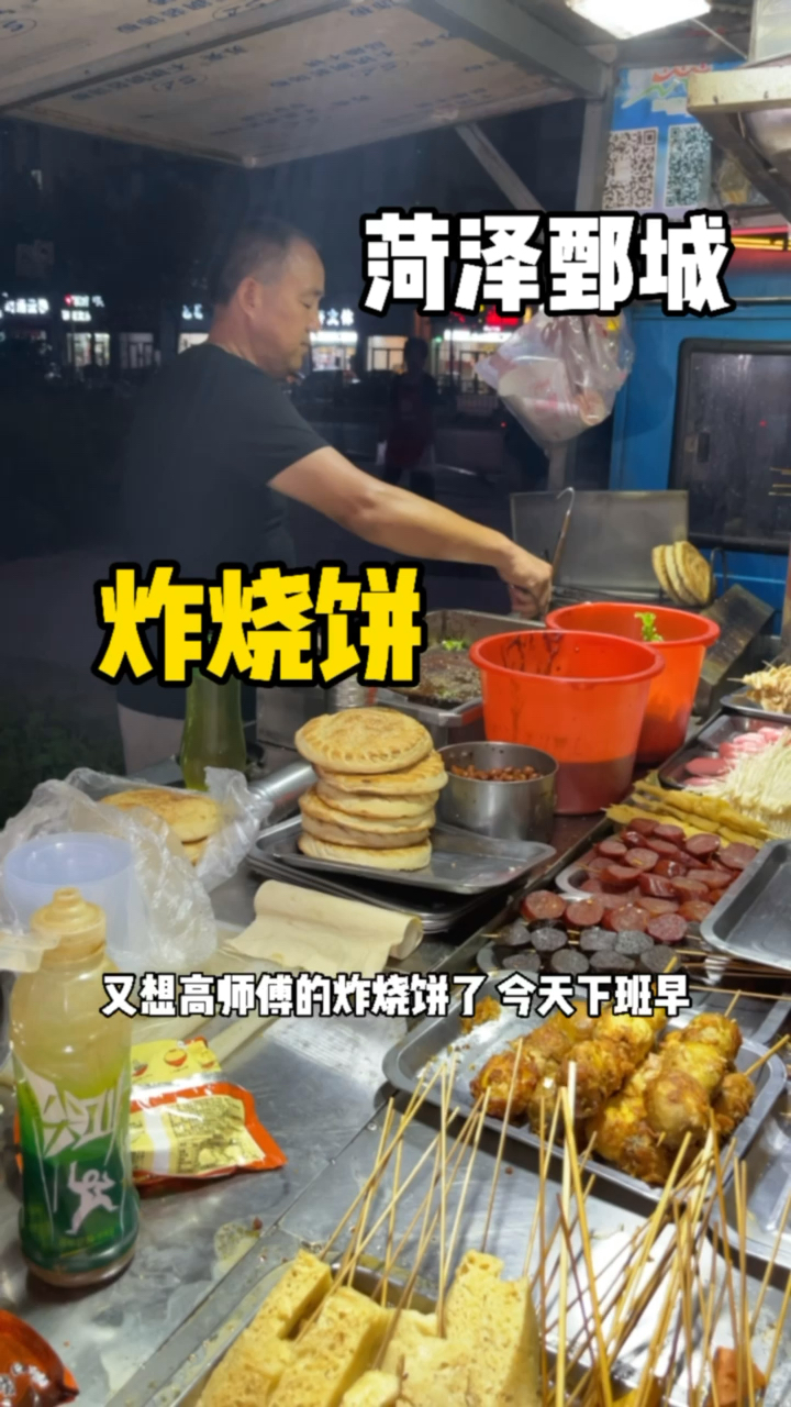 #好看山东#炸烧饼,好吃