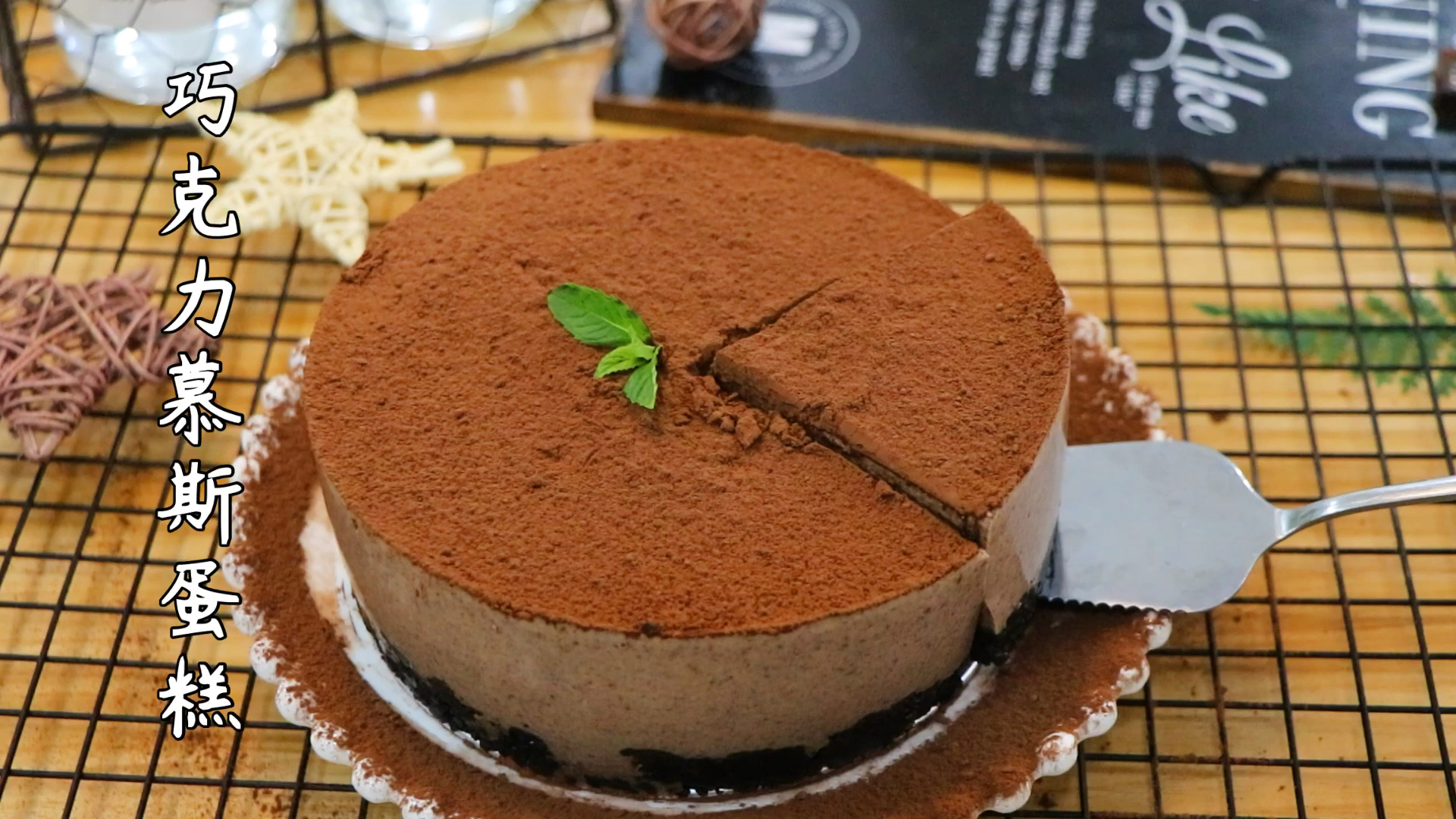 #美食#巧克力慕斯蛋糕