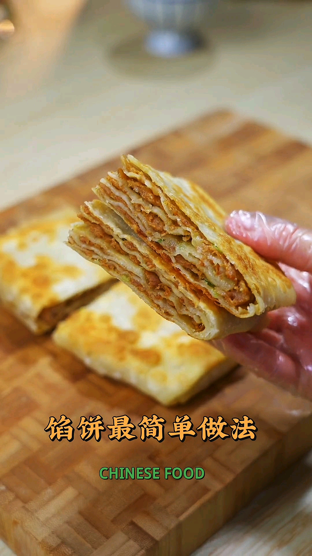 #美食#最简单的馅饼做法