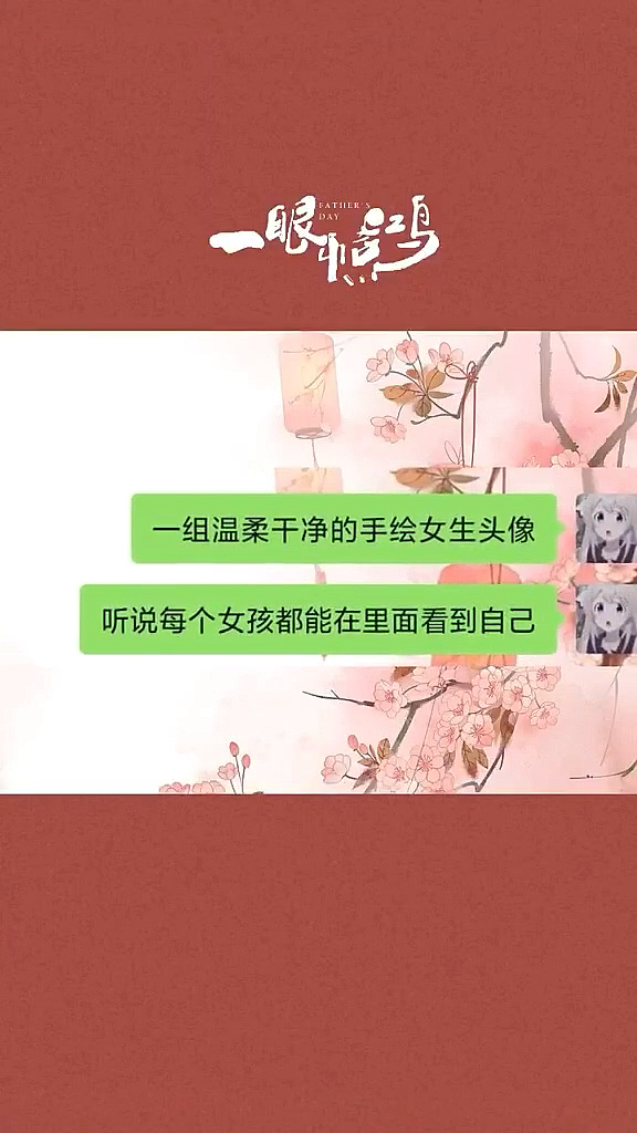 #头像#女生头像,情侣头像,闺蜜头像~