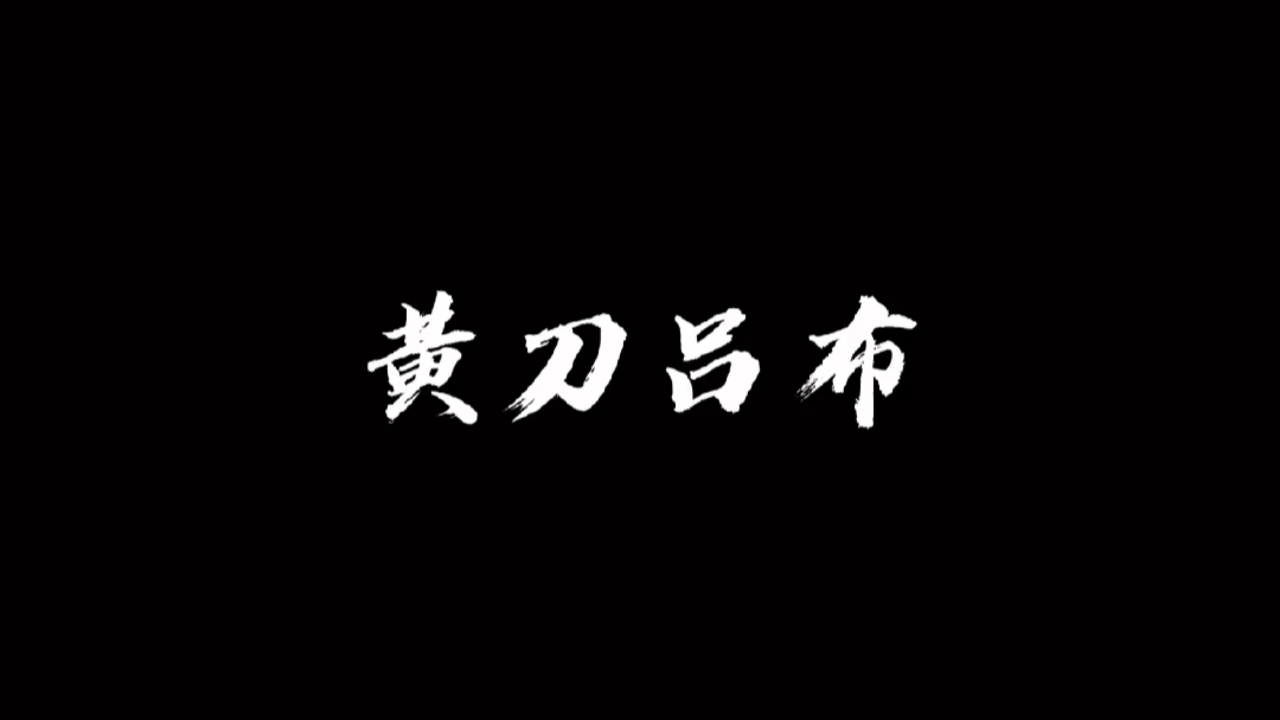 白给成员鱼曼巴:其实正经解说是我的本意,但是这个bgm就像有些魔力