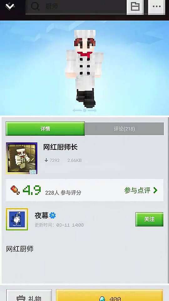 #我要上热门#盘点网红在用的皮肤