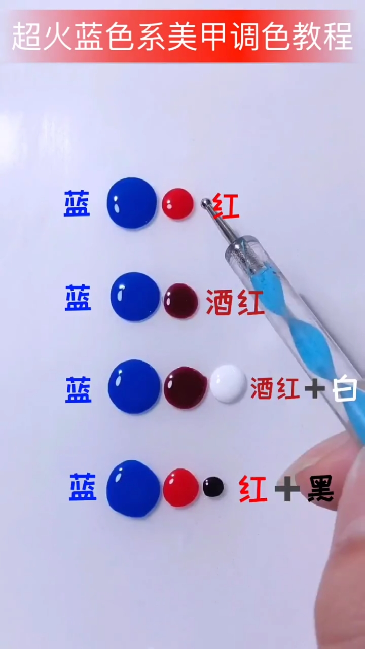 超火蓝色系调色教程