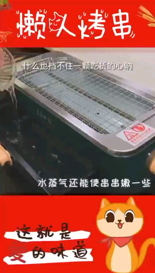 电烤箱版懒人烤串,香嫰入味