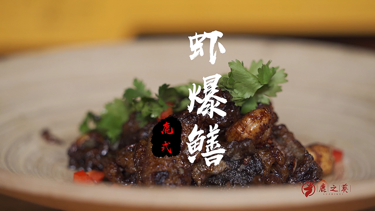 #深夜放毒#【虾爆鳝】这道杭州名菜这样做,难怪徐志摩爱吃