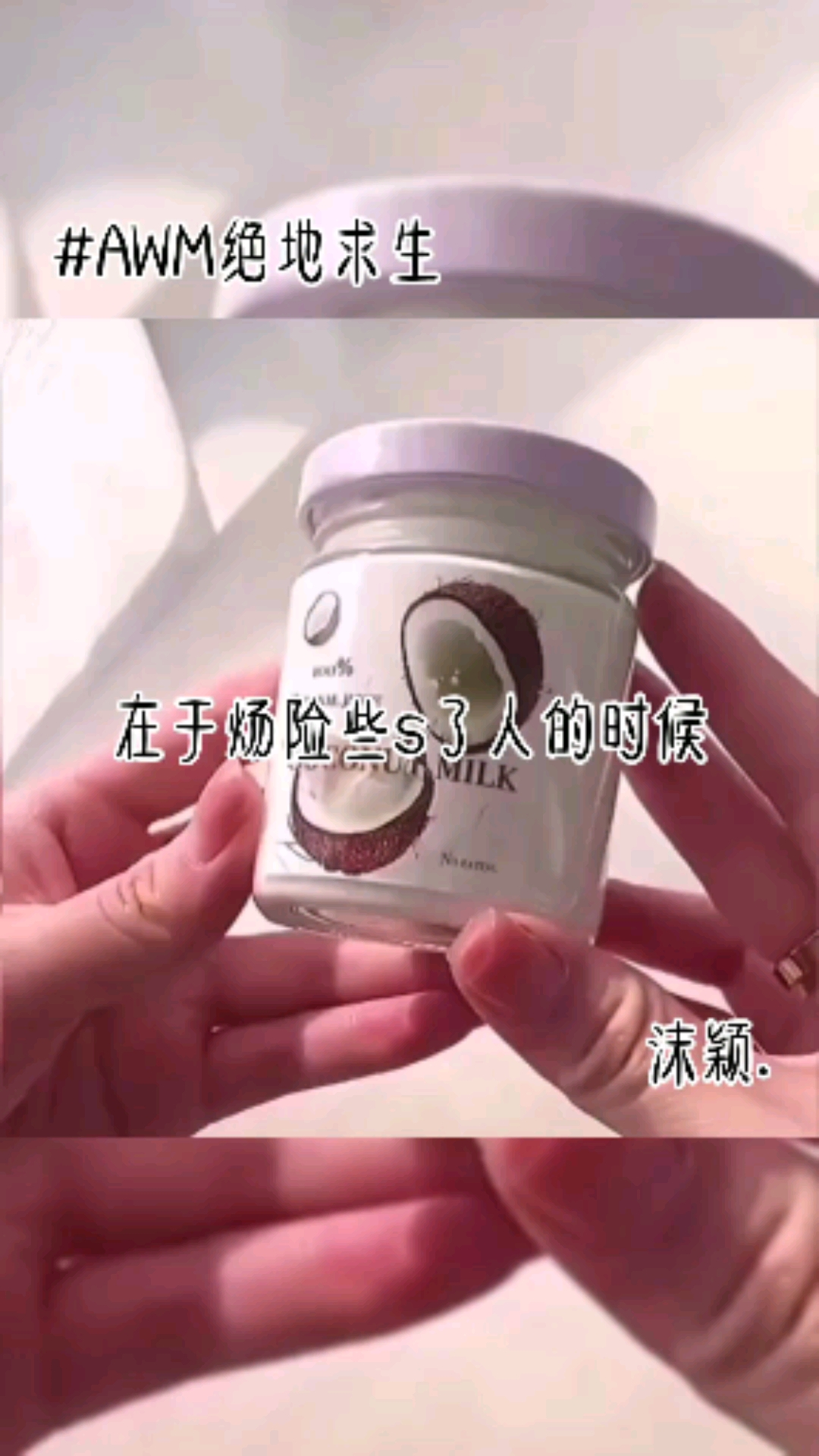 #玩泥#AWM绝地求生