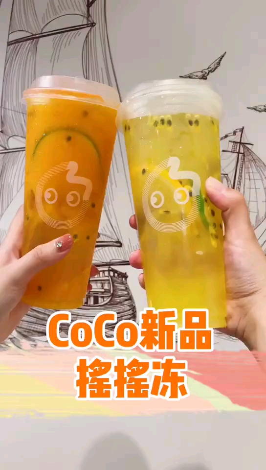 #奶茶#coco都可奶茶