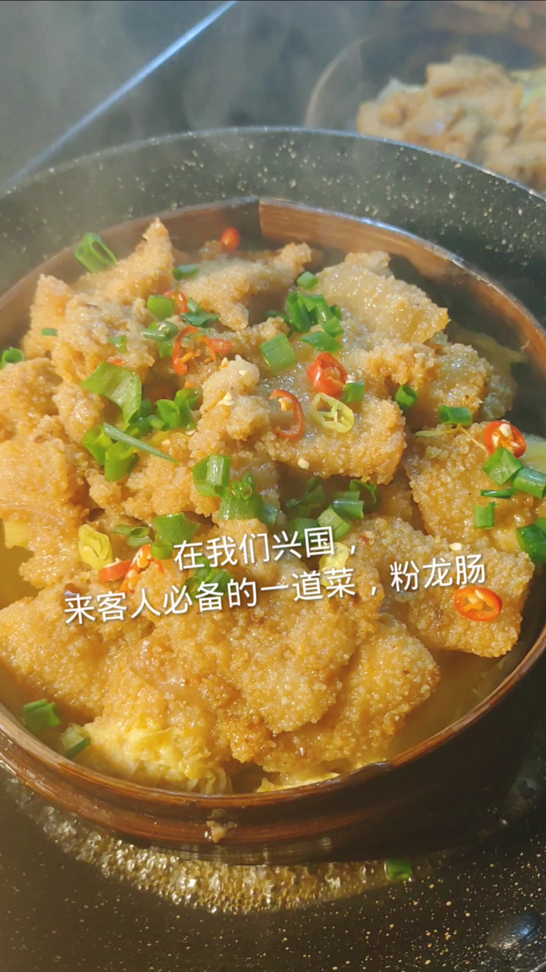 #秀出你的拿手菜#兴国名菜粉笼肠,学会了全家夸你是大厨